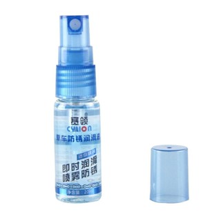 สเปรย์หล่อลื่นโซ่จักรยาน Bicycle Chain Lube Spray Lubricant Protection Bicycle Chain Lube