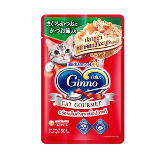 GINNO กินโนะ แคท กูร์เมต์ อาหารแมวแบบเปียก รสปลาทูน่าหน้าคัตทสึโอะบูชิในเยลลี่ 60 กรัม