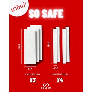 Set:SO SAFE🧲ปกป้องขอบมุมรองเท้าไม่ให้สึกจากการกระแทกใช้งานง่าย