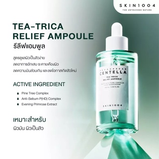 SKIN1004 ทีทริก้า รีลีฟ แอมพูล สูตรผิวเป็นสิวง่าย Madagascar Centella Tea Trica Relief Ampoule (100 ml)