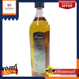 Fragata Olive Pomace Oil 1l/น้ำมันมะกอก Fragata 1lFragata Olive Pomace Oil 1l/Fragata Olive Oil 1l