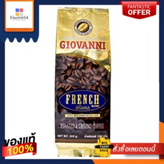 French Coffee Giovanni 200 g/กาแฟฝรั่งเศส จิโอวานนี่ 200 กรัมFrench Coffee Giovanni 200 g/French Coffee Giovanni 200 g