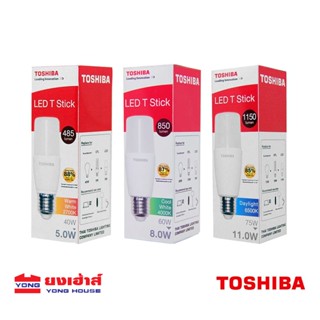 TOSHIBA หลอดไฟ Led Stick T7 5W / 8W / 11W อายุการ 15,000 ชม. มี มอก. มาตรฐานญี่ปุ่น