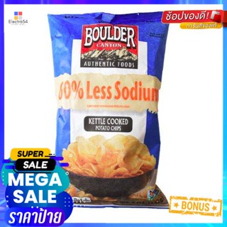 Boulder Canyon 60 Less Sodium Potato Chips 142g โบลเดอร์แคนยอน มันฝรั่งทอดกรอบโซเดียมน้อย 60%