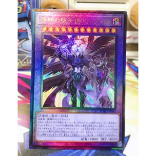 Yugioh OCG Japanese Edition  Lot JP Ultimate Rare The First Darklord[Darklord Lucifer]