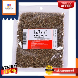 ใบไทม์ 50 กรัม x 1 แพ็คThyme leaves 50 g x 1 pack