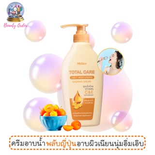 ครีมอาบน้ำ มิสทีน โททอล แคร์ เดลี่ มอยส์เจอร์ไรซิ่ง 400 มล. Mistine Total Care Daily Moisturizing Shower Cream 400 ml.