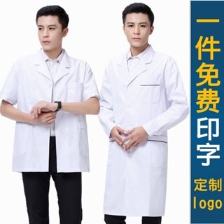 เสื้อกาวน์ยาว。เสื้อแพทย์。เสื้อกาวน์แขนสั้น。 Nandinger White Coat ม.ens long Doctor Doctor Work Work Clothing เสื้อแ