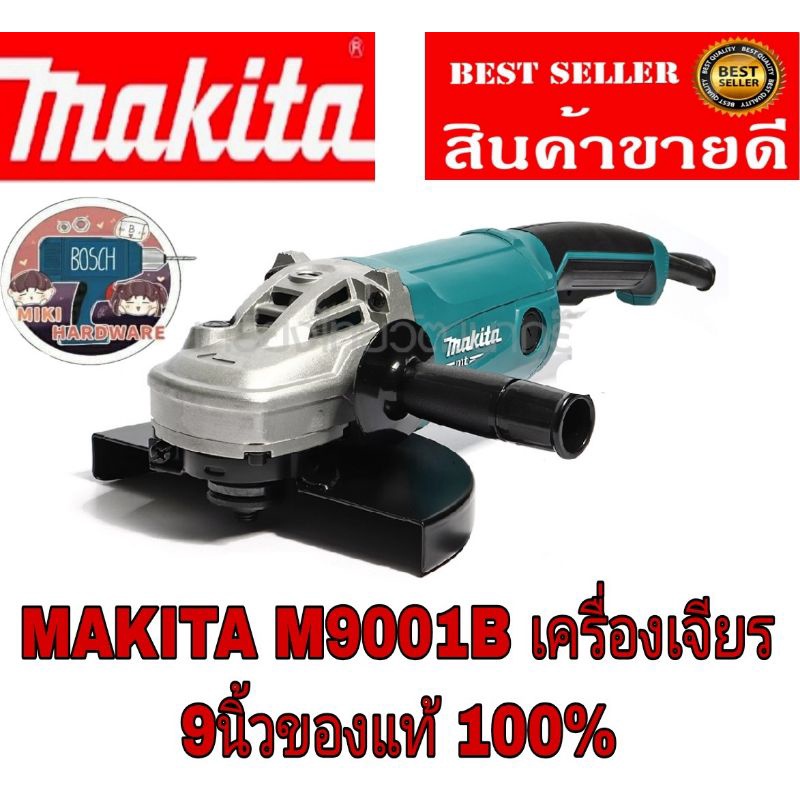 MAKITA  M9001B​ เครื่องเจียร​9นิ้ว​ ของแท้100%
