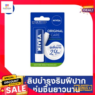 นีเวียลิปแคร์ เอสเซนเชียล 4.8ก.NIVEA LIPCARE ESSENTIAL 4.8G.