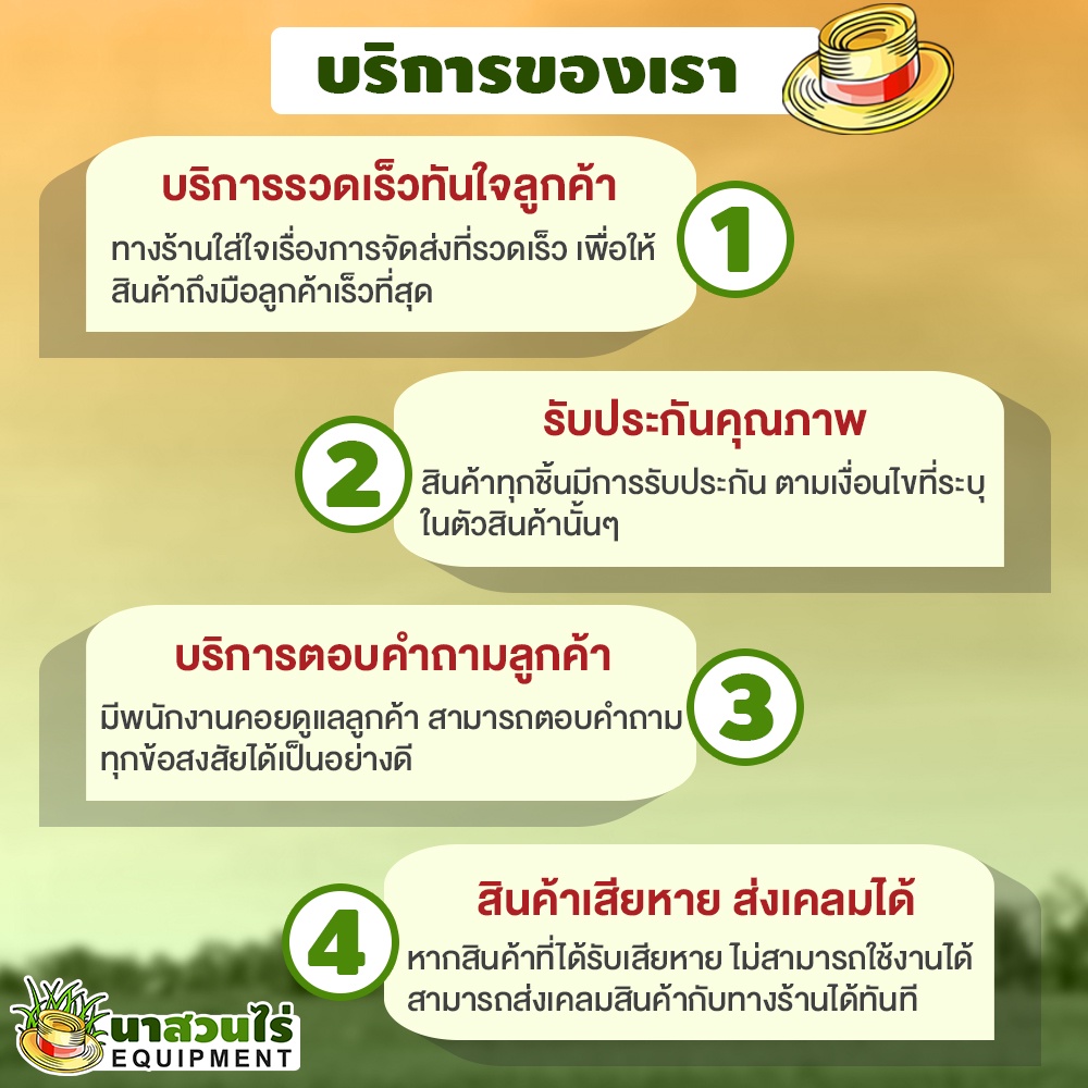 สายพาน HAMMERA แท้100% ร่อง B100 B101 B102 B103 B104 B105 B106 B107 B108 B109 สายพานการเกษตร สายพานอุตสาหกรรม นาสวนไร่