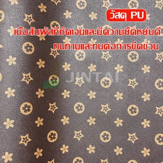 หนังเทียมpvc ลายแบรนด์GCคลาสสิค เกรดพรีเมี่ยม ผ้ากันน้ำ กันความร้อน ผ้าปูโต๊ะ หุ้มเบาะมอเตอร์ไซด์ ผ้าเอนกประสงค์
