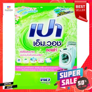 เปาเอ็มวอชซอฟท์ผงซักฟอก 3000ก.PAO M WASH SOFT 3000 G./BAG