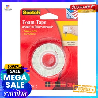 เทปโฟม 2 หน้า 3M 21 มม.x 1 ม.DOUBLE-SIDED FOAM TAPE 3M 21MMX1M