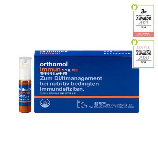 Orthomol Immun Powder Multivitamin & Mineral 1box 7ea