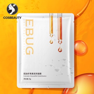 COSBEAUTY แผ่นมาสก์หน้า ให้ความชุ่มชื้น บำรุงผิวหน้า ไอโอดีน แอสตาแซนธิน