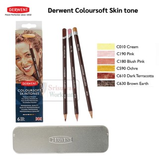 DERWENT Coloursoft Skintones ชุด 6 แท่ง กล่องเหล็ก สีไม้ สกินโทน สีผิว สตูดิโอเกรด อาร์ทติสเกรด ดินสอสีไม้ เดอร์เวนต์