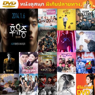 ซีรี่ย์เกาหลี DVD Aftermath Season 1+2 ซีรีย์เกาหลี ดีวีดี หนัง DVD แผ่น DVD DVD ภาพยนตร์ แผ่นหนัง แผ่นซีดี