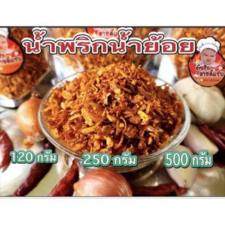 🌶🔥มายด์แซ่บน้ำพริกน้ำย้อยสูตรดั้งเดิม🔥🌶 ต้นตำหรับอำเภอเมืองแพร่ ของดีเมืองแพร่