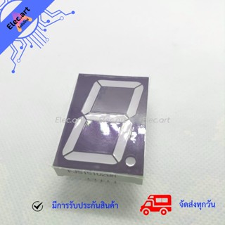 7 Segment 1.5" Common Anode (ไฟบวกร่วม สีแดง) 15101BS