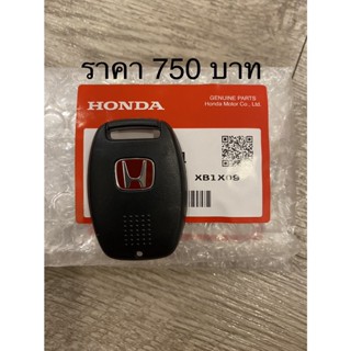 ฝาครอบกุญแจ H แดงแท้ HONDA BOTTOM COMP TRANSMITTER KEY CASE Red