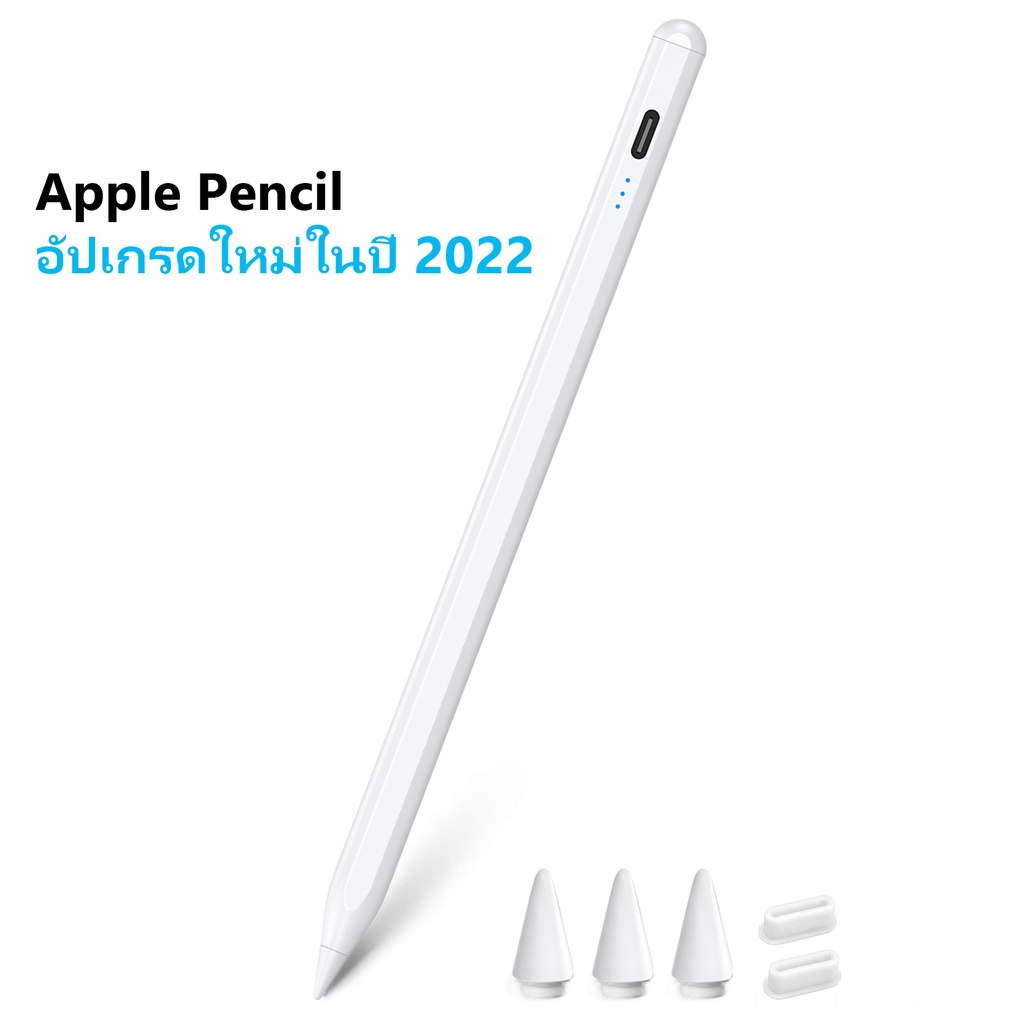 [5 นาทีชาร์จเต็ม+วางมือบนจอ+แรเงาได้] ปากกาไอแพด New Stylus Pen ปากกาสไตลัส สำหรับ iPad Air5 Air4/3 iPad Gen9,Gen8/7/6 i