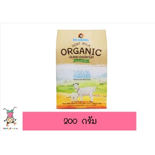 BEARING นมแพะ ออแกนิค 100% สำหรับลูกสุนัข ลูกแมว Goat Milk Organic 200g