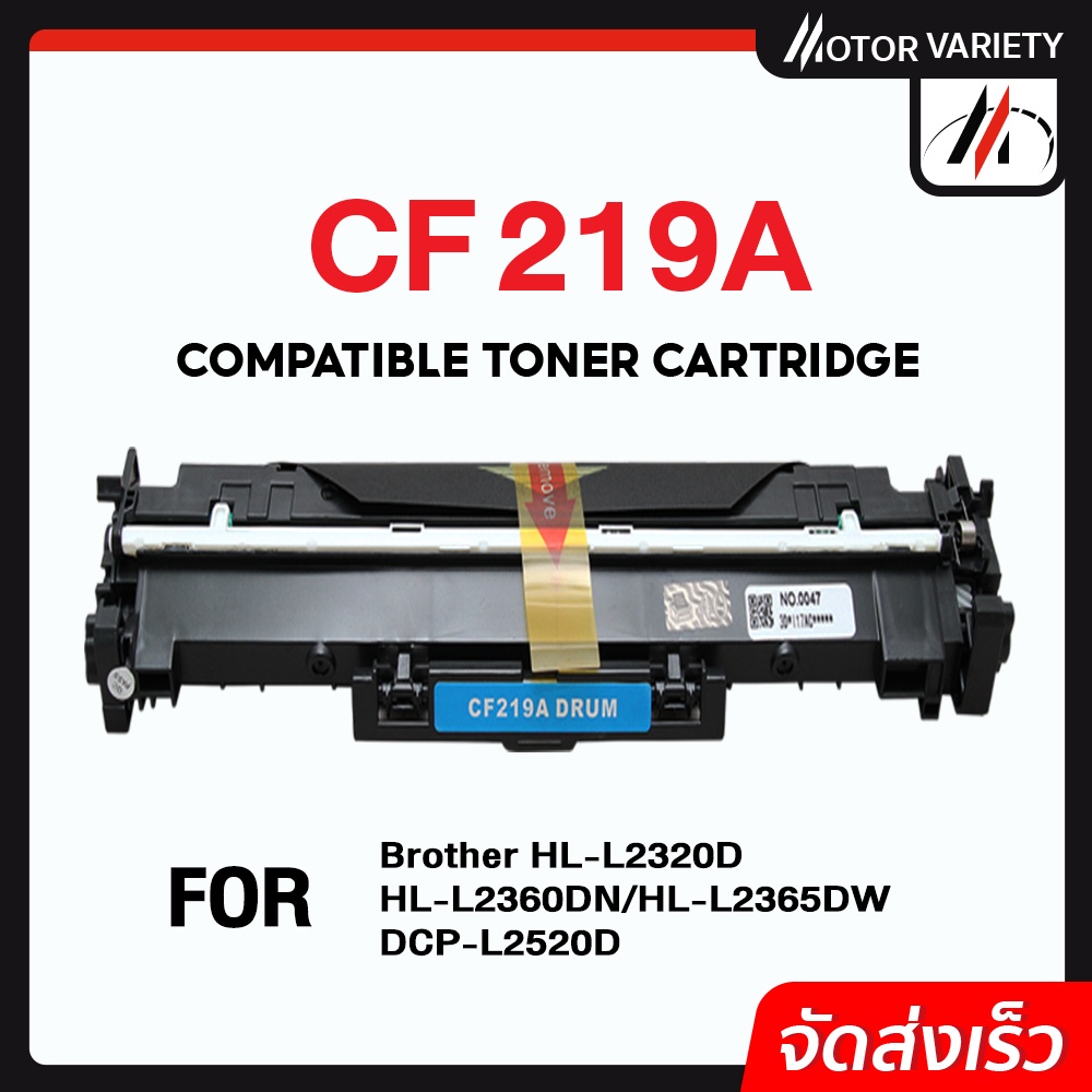 MOTOR ดรัม DRUM CF219A/CF219/219 สำหรับ HP LaserJet Pro M206/M130/M102a/M103a/M102w/M103fn/M130fw