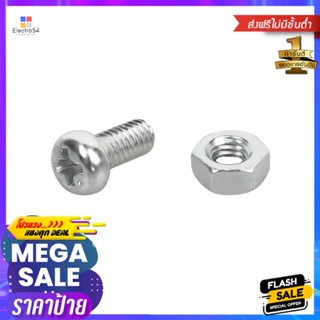 สกรูเกลียวมิลน็อต JP DEXZON 4X8 มม. 25 ตัวMACHINE SCREW WITH NUT JP DEXZON 4X8MM 25PCS