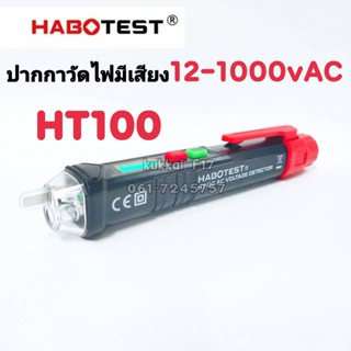 ไขควงวัดไฟ(มีเสียง)  HABOTEST HT100 HIGH:12-1000VAC LOW24-1000VAC