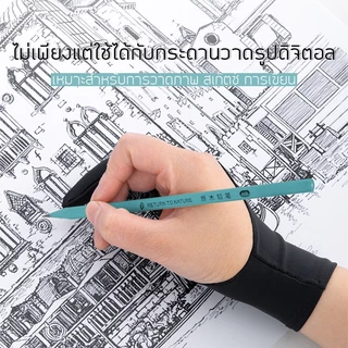 ถุงมือวาดรูป ถุงมือไอแพด/กระดานเขียนLCD ถุงมือสกาย 2นิ้ว ป้องกันสัมผัสผิด กันเงื่อออก ระบายอากาศดี ยืดหยุ่นดี