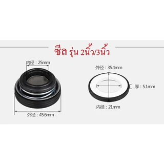 ซีลเครื่องสูบน้ำ ซีลปั๊มน้ำเพลาลอย ยางโอริง ฝาชน 2นิ้ว/3นิ้ว อะไหล่สำหรับเครื่องสูบน้ำ ปั๊มน้ำเพลาลอย