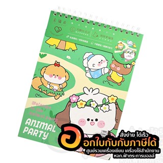 สมุด yoofun สมุดวาดเขียน A4 150 แกรม ปกคละลาย บรรจุ 50แผ่น/เล่ม จำนวน 1เล่ม พร้อมส่ง