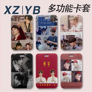 ชุดจี้การ์ดควบคุมการเข้าร้านอาหาร Xiao Zhan Wang Yibo