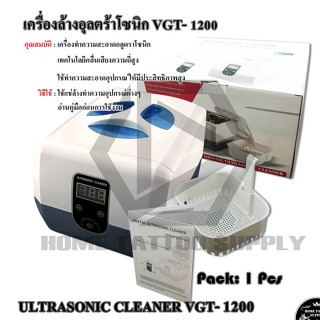 อุปกรณ์สักลาย เครื่องล้างอุลตร้าโซนิก VGT- 1200