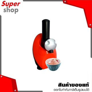 ZMART HOME FRUITDESSERTMAKER เครื่องทำไอศกรีมผลไม้ เครื่องทำไอศกรีม