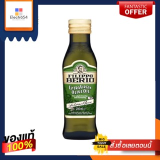 Filippo Berio Extra Virgin Olive Oil 250 ml ฟิลิปโป เบริโอ น้ำมันมะกอก เอ็กซ์ตร้าเวอร์จิ้น 250มล.