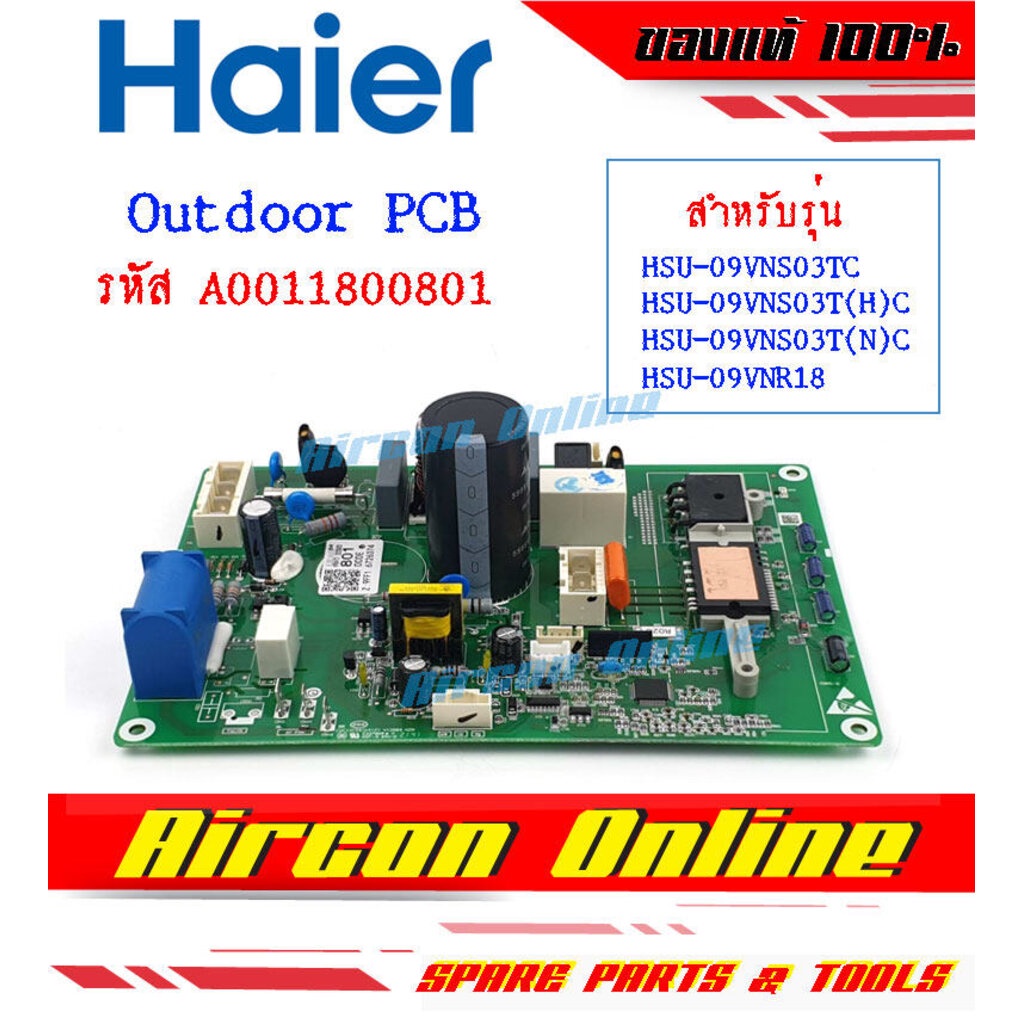 แผง Outdoor PCB แอร์ HAIER รุ่น HSU-09VNR18 / VNS03TC รหัส A001180 0801 AirconOnline ร้านหลัก อะไหล่แท้ 100%