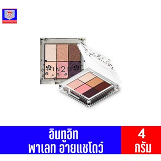 อินทูอิท บู๊ด 6 คัลเลอร์ พาเลท อายแชโดว์  เบอร์ 04 ***ปริมาณ 4 กรัม**