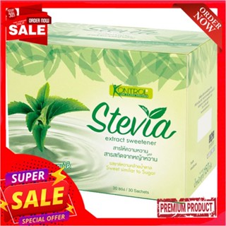 คอนโทรล สารให้ความหวานหญ้าหวาน 150 ก.KONTROL STEVIA EXTRACT SWEETENER 150 G.