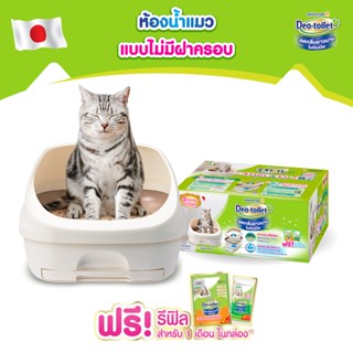 Unicharm Pet Deo toilet เดโอทอยเล็ท ห้องน้ำแมวลดกลิ่น แบบไม่มีฝาครอบ