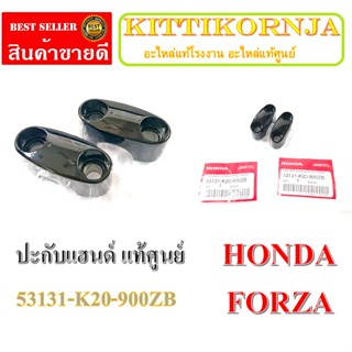 ประกับแฮนด์ (ตุ๊กตาแฮนด์) HONDA FORZA ปะกับแฮนด์เดิม พร้อมใส่ ฮอนด้า ฟอซ่า ชุดปะกับแฮนด์ เดิมสีดำ ปะกับแฮนด์ บน forza