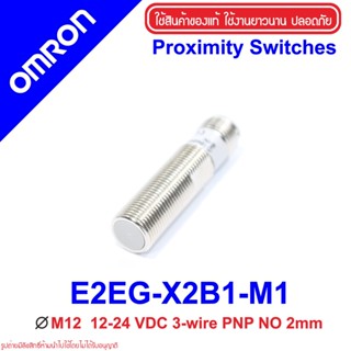 E2EG-X2B1-M1 OMRON Proximity Sensor E2EG-X2B1-M1 Proximity E2EG-X2B1-M1 OMRON E2EG-X2B1-M1 Proximity OMRON E2EG OMRON