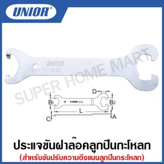 Unior ประแจขันฝาล๊อคลูกปืนกะโหลก รุ่น 1672 (1672/2) (Wrench for driving baring/Bottom Bracket Fixed Cup)