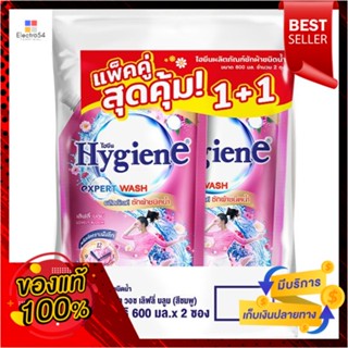 ไฮยีน ซักผ้า เลิฟลี่ ชมพู 600 แพ็คคู่HYGIENE EXPERT WASH LOVELY PINK 600MLX2