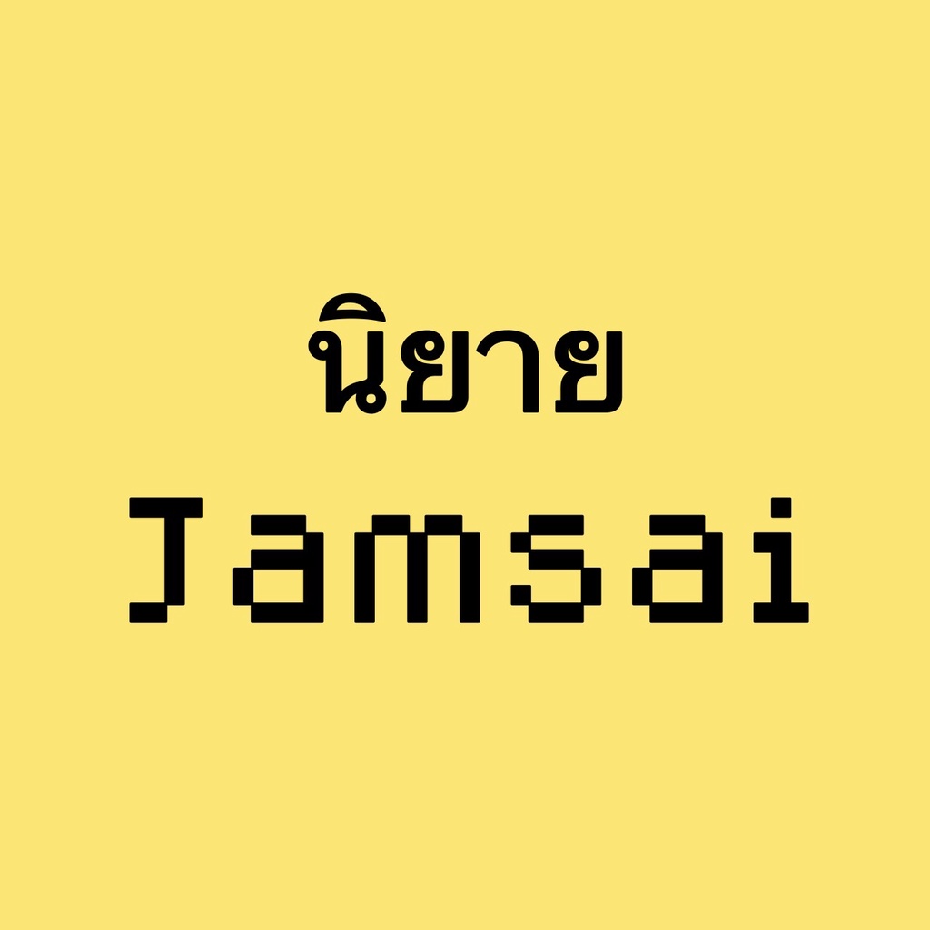 นิยายแจ่มใส may112 Mimoza แสตมป์เบอรี่