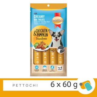 Smartheart ขนมสุนัข รสไก่และฟักทอง 6x60g creamy dog treats