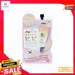 นามิเมจิกไวท์วันสเต็ปว้าวซีซีครีม7ก.NAMI MAGIC WHITE 1-STEP WOW CC CREAM 7G