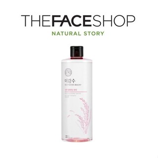 [THE FACE SHOP] Rice Water Bright Mild Cleansing Water 500ml   คลีนซิ่งวอเตอร์ ขนาด  สินค้าเกาหลีแท้ๆส่งตรงจากเกาหลี