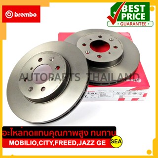 จานเบรคคู่หน้า BREMBO สำหรับ HONDA MOBILIO,CITY GM2,GM3,GM6,EK,ES Dimension,JAZZ GE,FREED #09 9936 11 ขนาดบรรจุ 1คู่/2ชิ